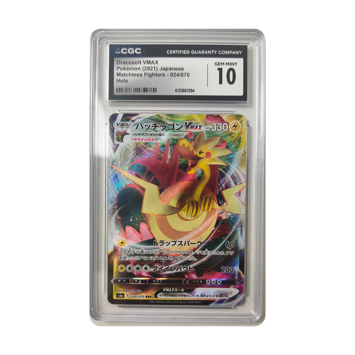 Pokémon - Dracozolt VMAX #024/070 (Matchless Fighters) – CGC 10 Gem Mint