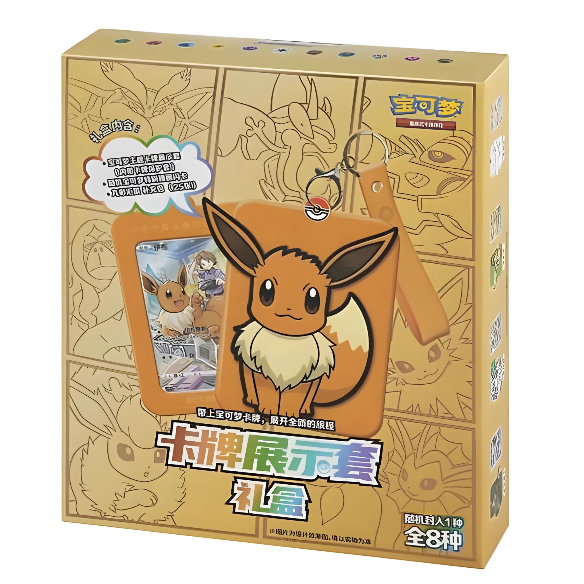 Pokémon Evoli portachiavi Mystery box – Nine Colors Gathering Cinese