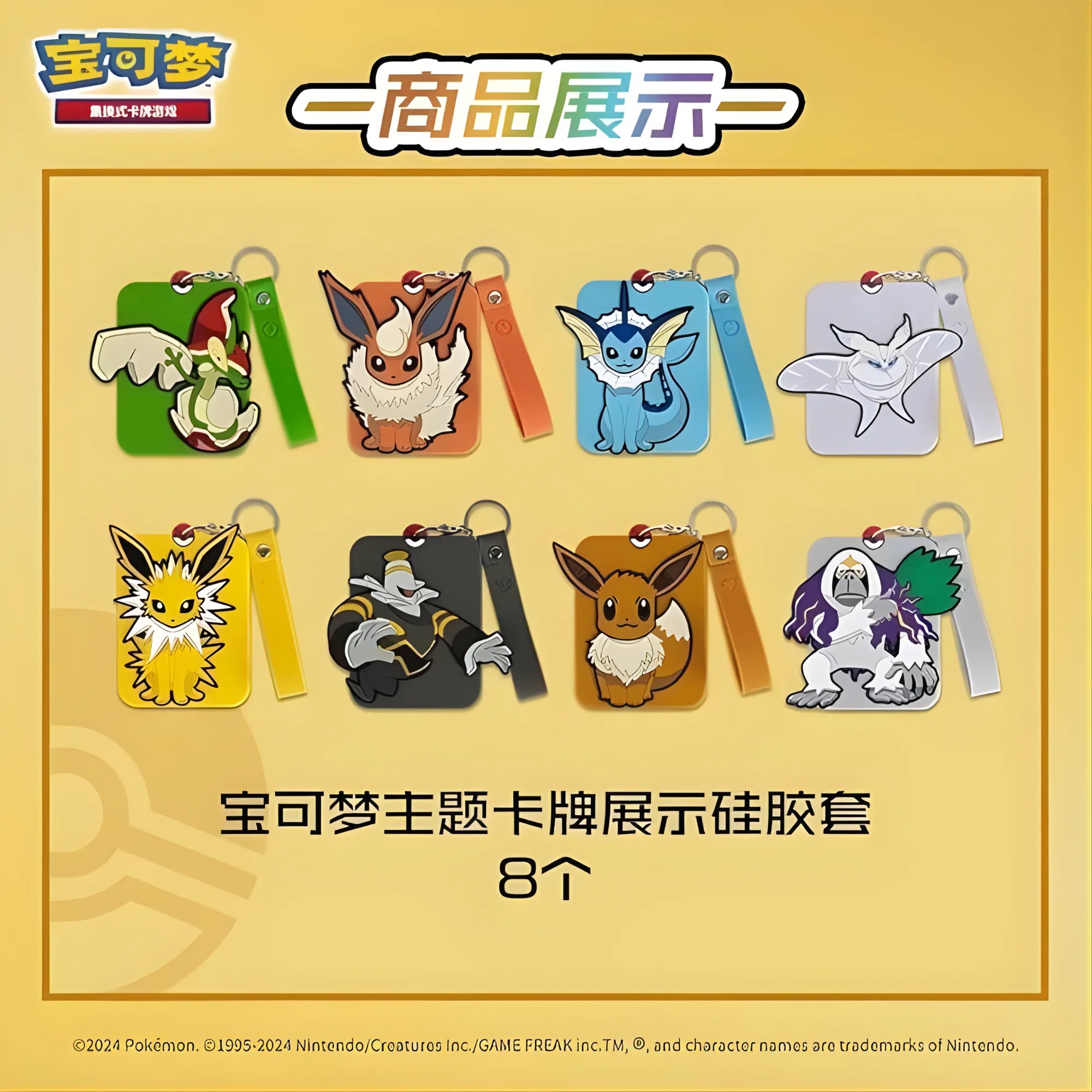Pokémon Evoli portachiavi Mystery box – Nine Colors Gathering Cinese
