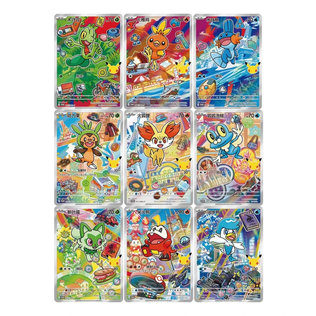 Pokémon - Set di carte First Partner per il 30º anniversario V3 - Cinese