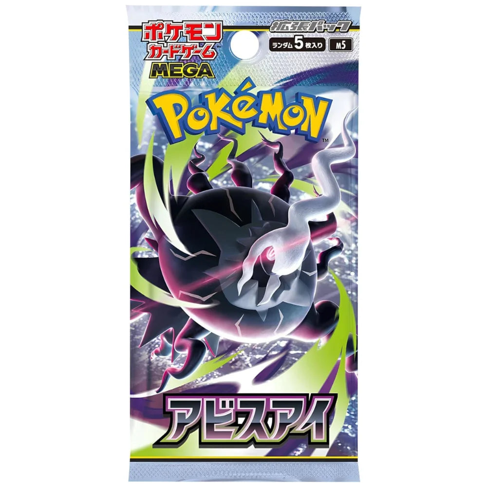 Pokémon - Abyss Eye Display da 30 - Giapponese