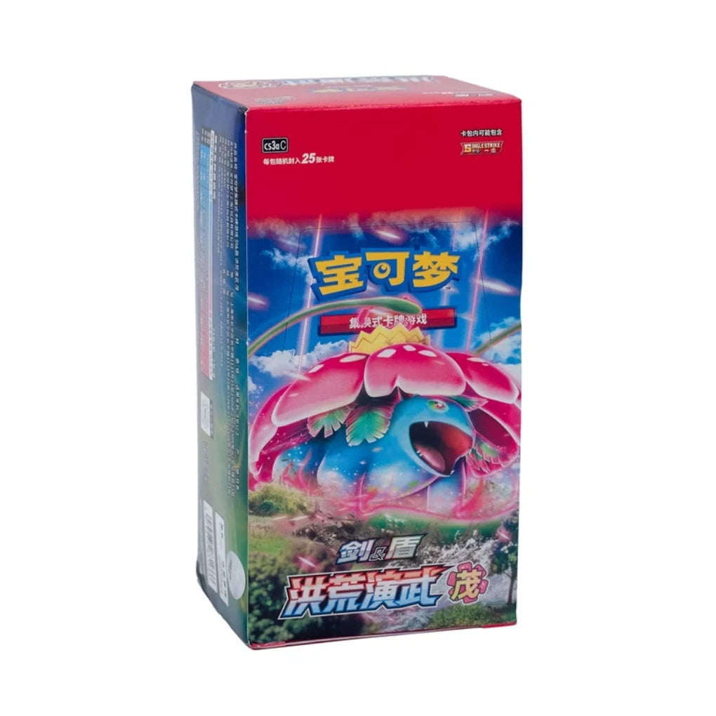 Pokémon - Primordial Arts Overgrow CS3aC Jumbo Display - CHN