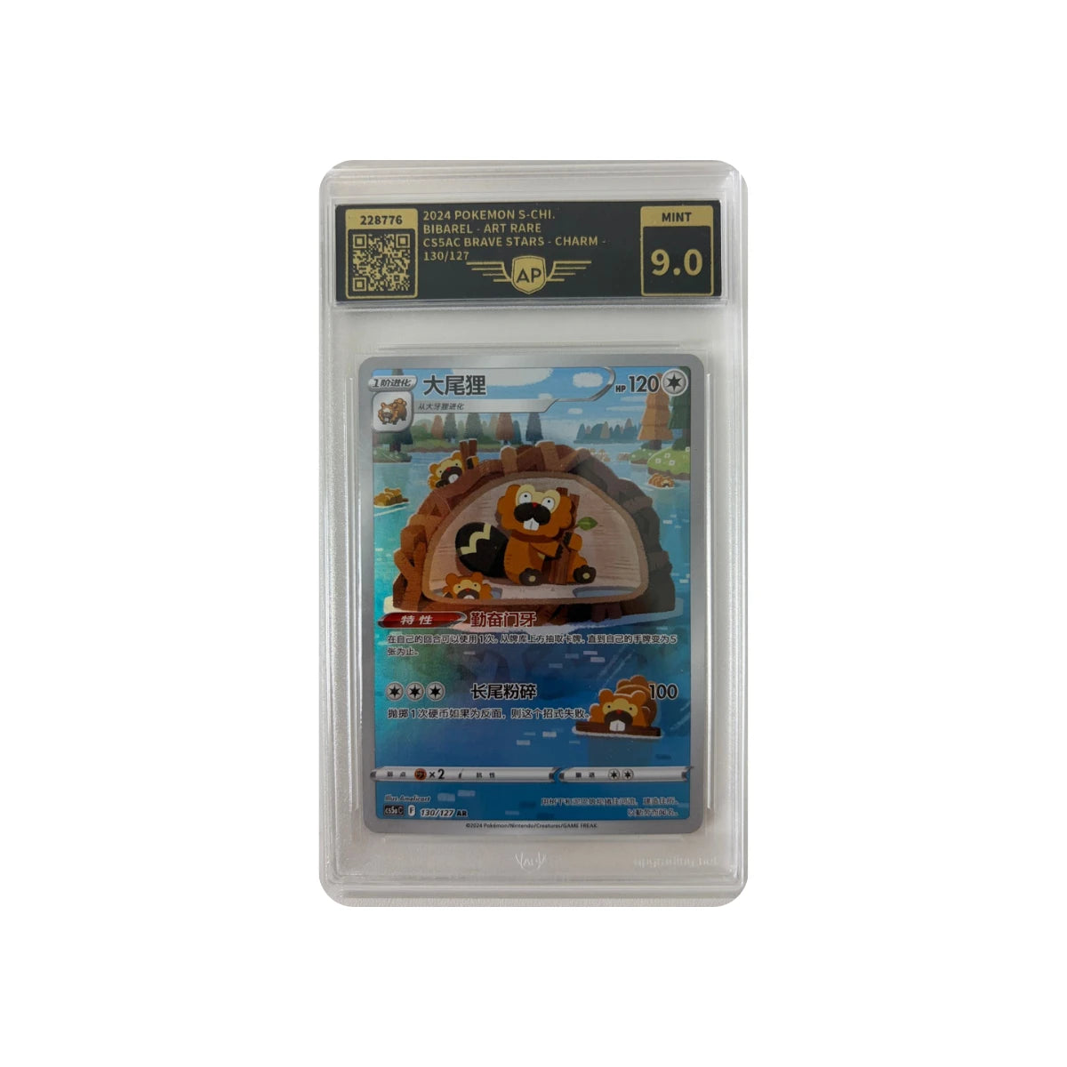 Pokémon - Bibarel #130/127 (Brave Stars - Charm) – Grading AP 9.0 Mint