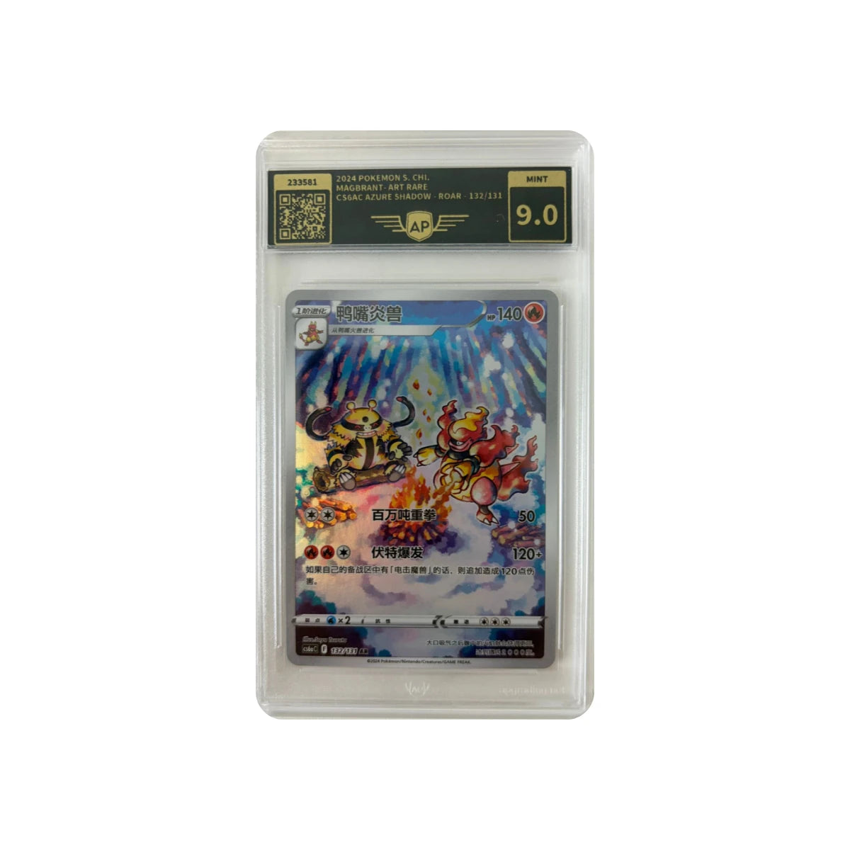 Pokémon - Magbrant #132/131 (Azure Shadow - Roar) – Grading AP 9.0 Mint