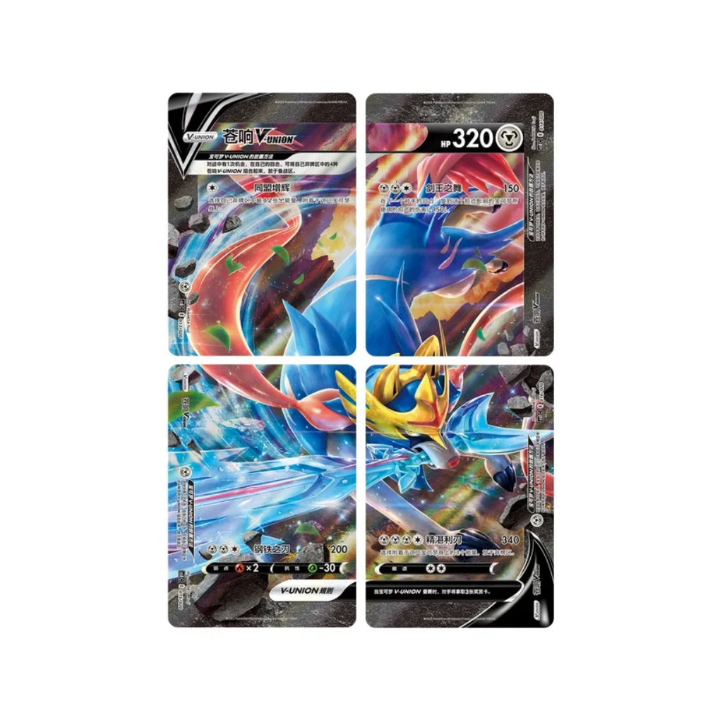 Pokémon - Zacian V-UNION Card Frame Box - CHN