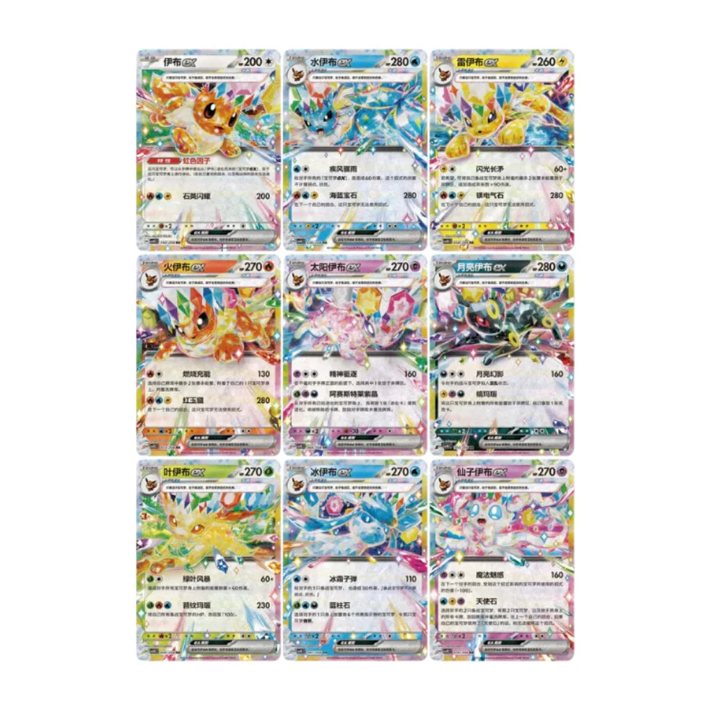 Pokémon - Pokémon Terastal Grand Gathering Kartenhalter Box - CHN