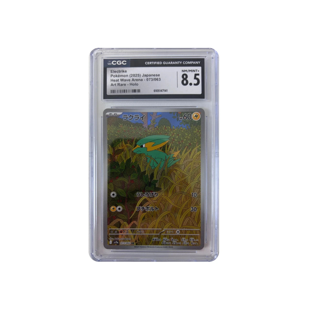 Pokémon - Electrike #073/063 (Heat Wave Arena) – CGC 8.5 NM/MINT+