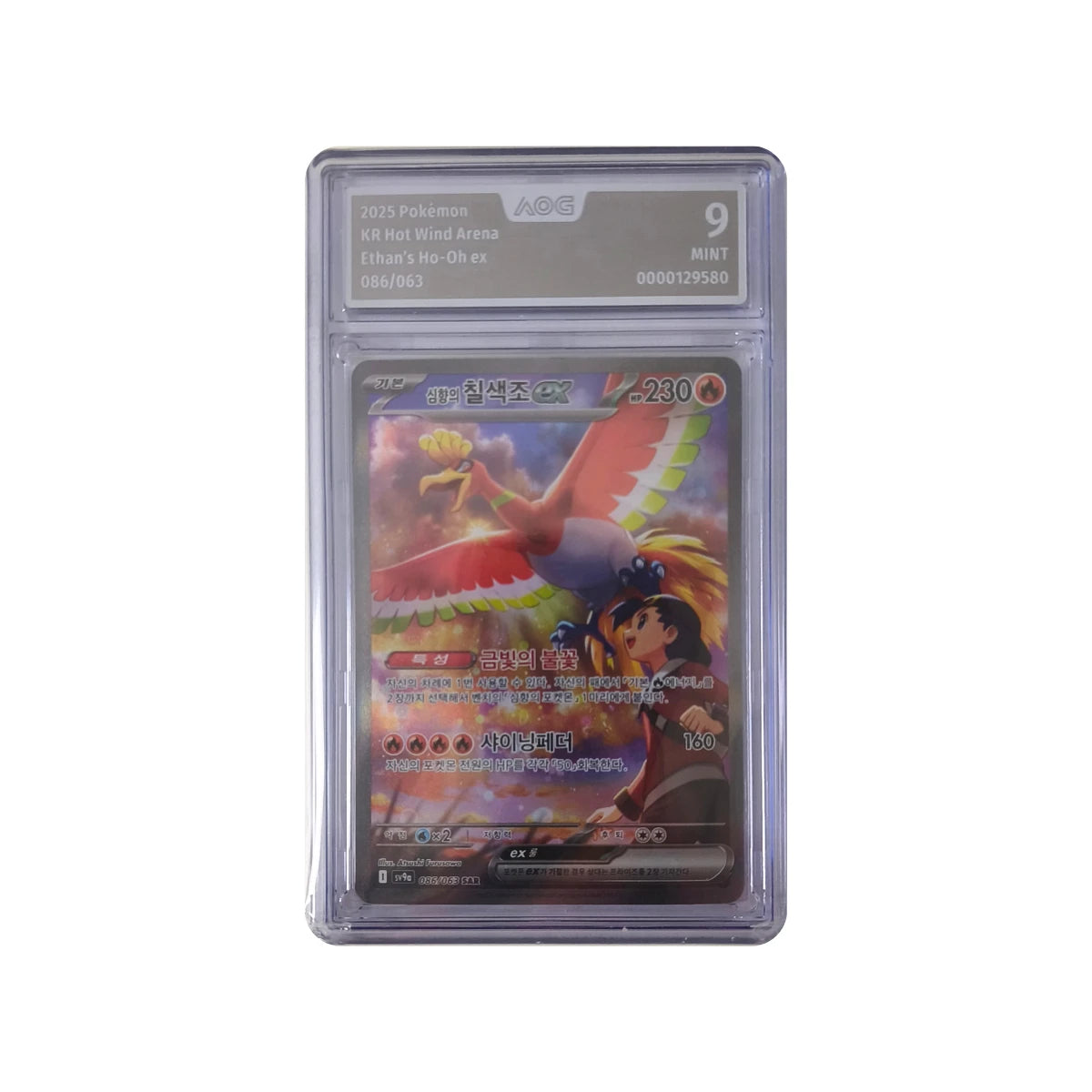 Pokémon - Ho-Oh ex di Ethan #086/063 (Hot Wind Arena) – AOG 9 Mint