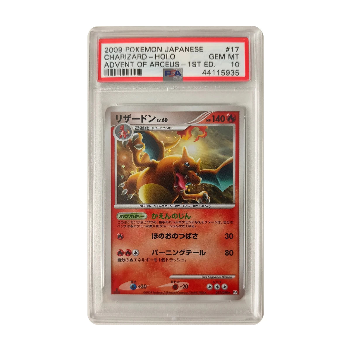 Pokémon - Charizard #17 (Advent of Arceus) – PSA 10 Gem Mint