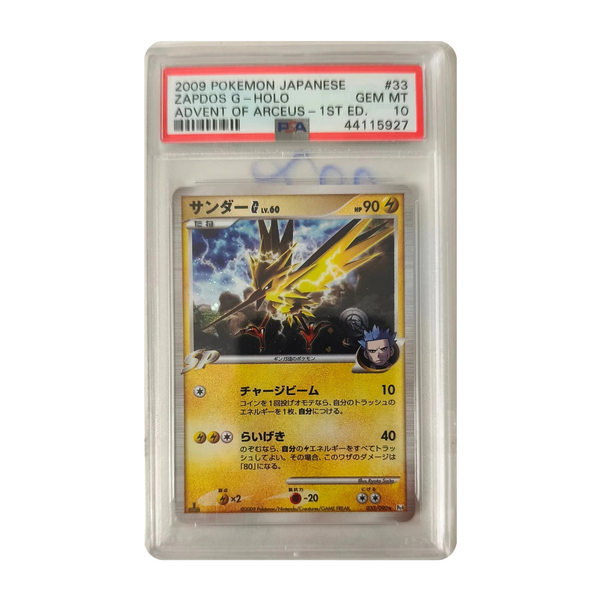 Pokémon - Zapdos G #33 (Advent of Arceus 1st Edition) – PSA 10 Gem Mint