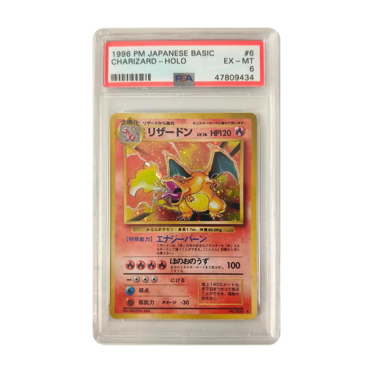 Pokémon - Charizard #6 (Japanese Base Set) – PSA 6 EX-MT