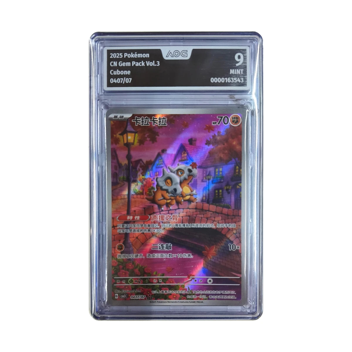 Pokémon - Cubone #0407/07 (Gem Pack Vol. 3) – AOG 9 Mint