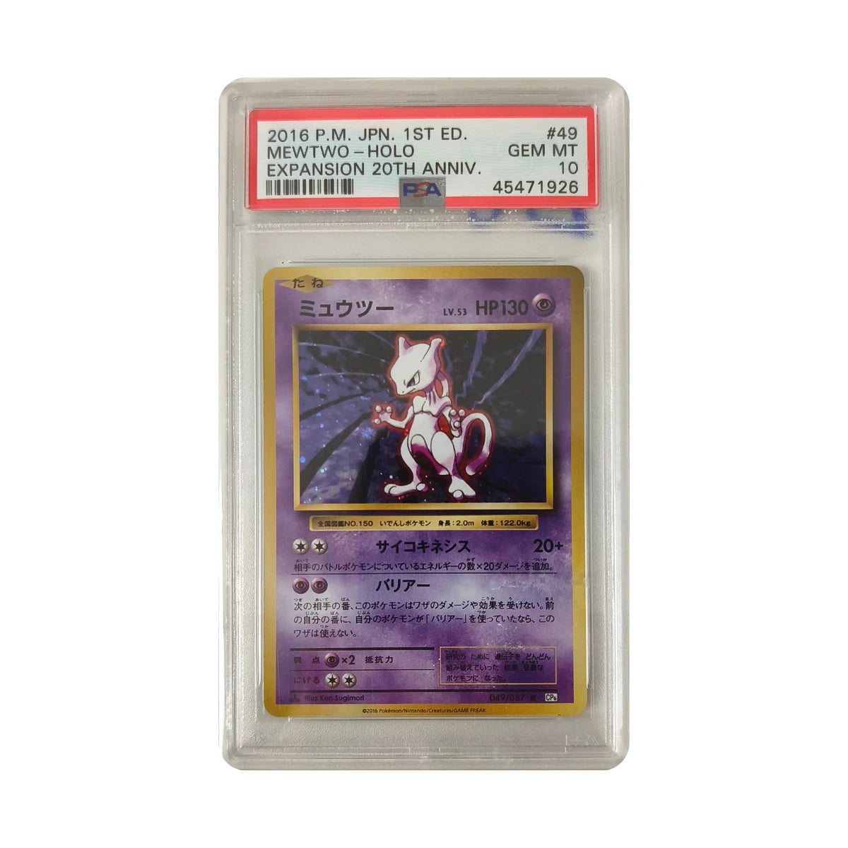Pokémon - Mewtwo #49 (Expansion 20th Anniversary) – PSA 10 Gem Mint