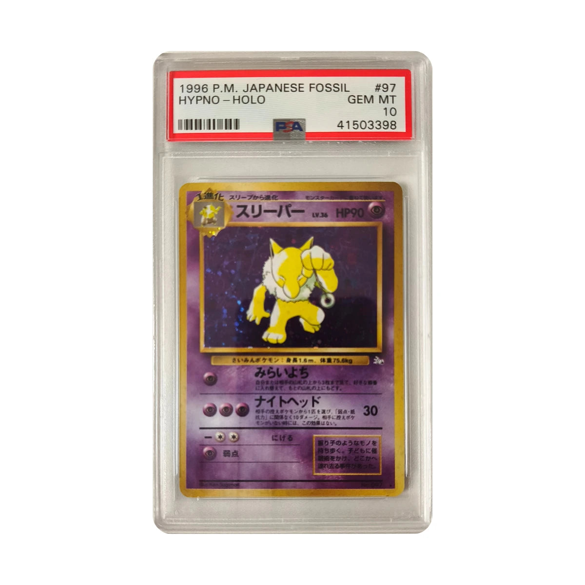 Pokémon - Hypno #97 (Japanese Fossil) – PSA 10 Gem Mint