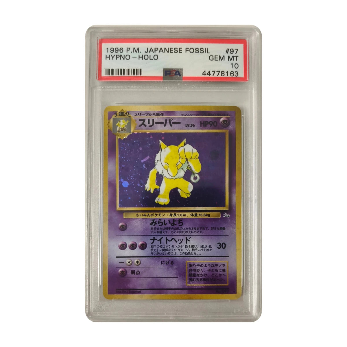 Pokémon - Hypno #97 (Japanese Fossil) – PSA 10 Gem Mint