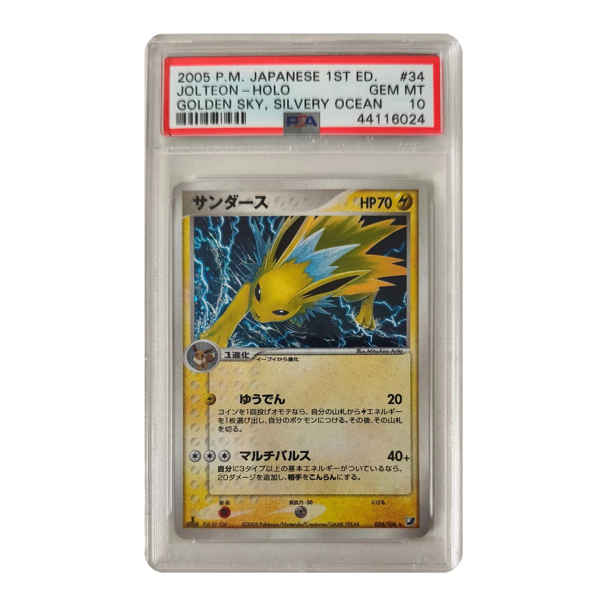 Pokémon - Jolteon #34 (Golden Sky, Silvery Ocean 1st Edition) – PSA 10 Gem Mint