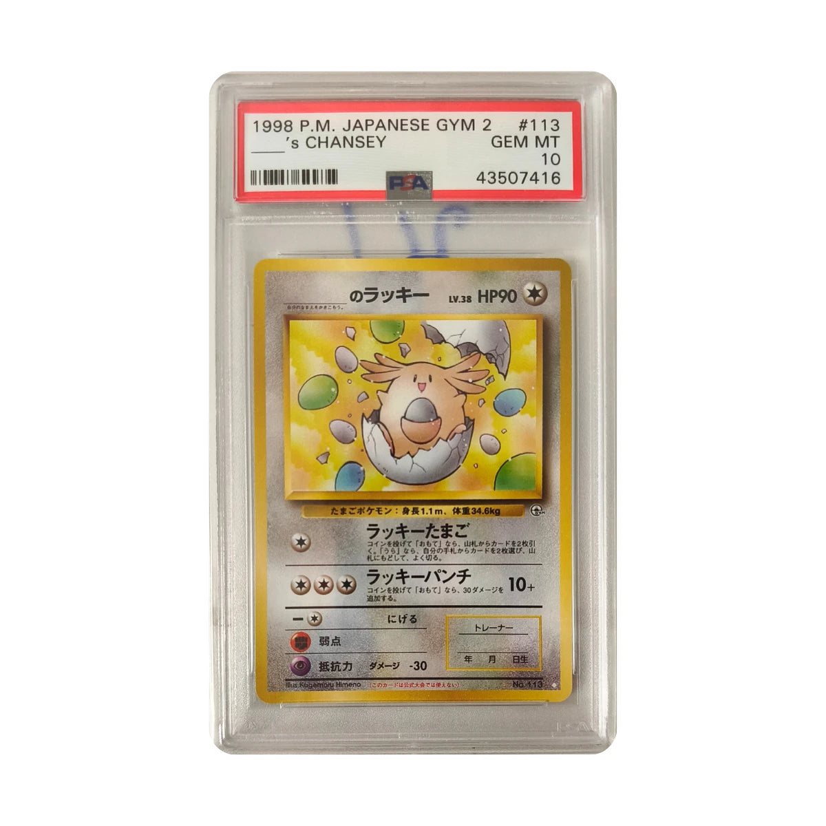 Pokémon - _____'s Chansey #113 (Japanese Gym 2) – PSA 10 Gem Mint