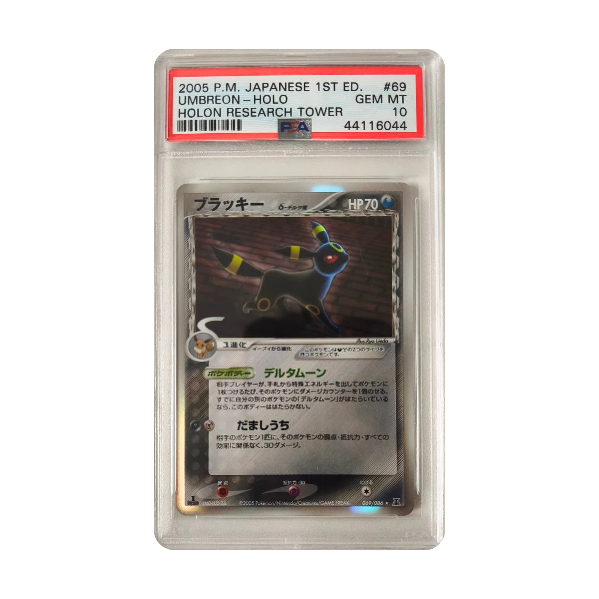 Pokémon - Umbreon #69 (Holon Research Tower) – PSA 10 Gem Mint