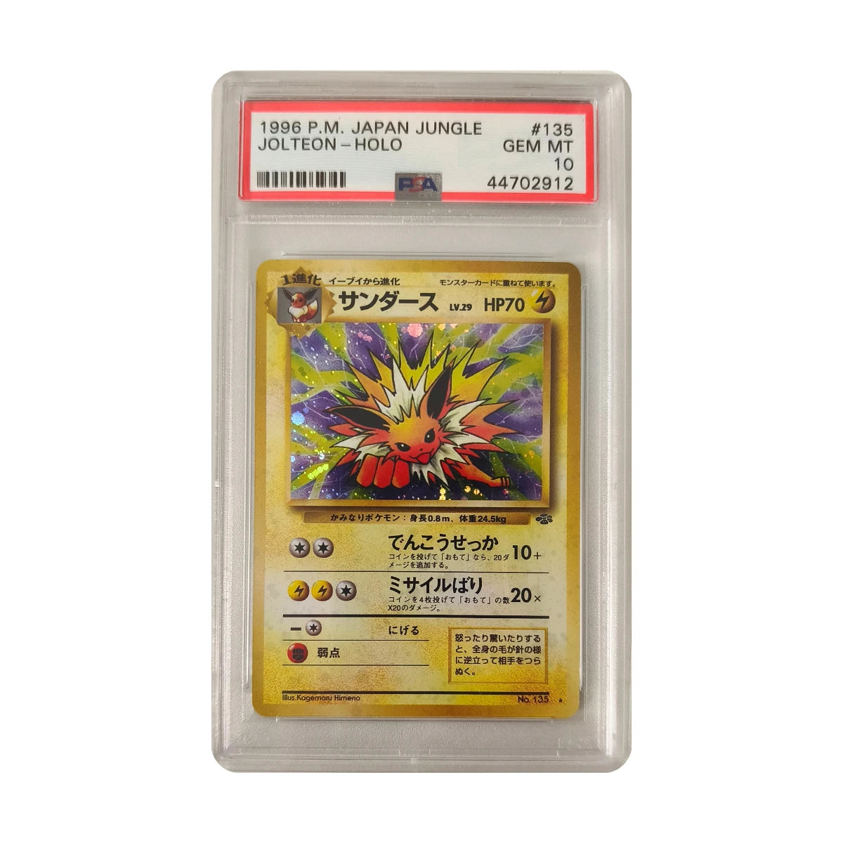 Pokémon - Jolteon #135 (Japan Jungle) – PSA 10 Gem Mint