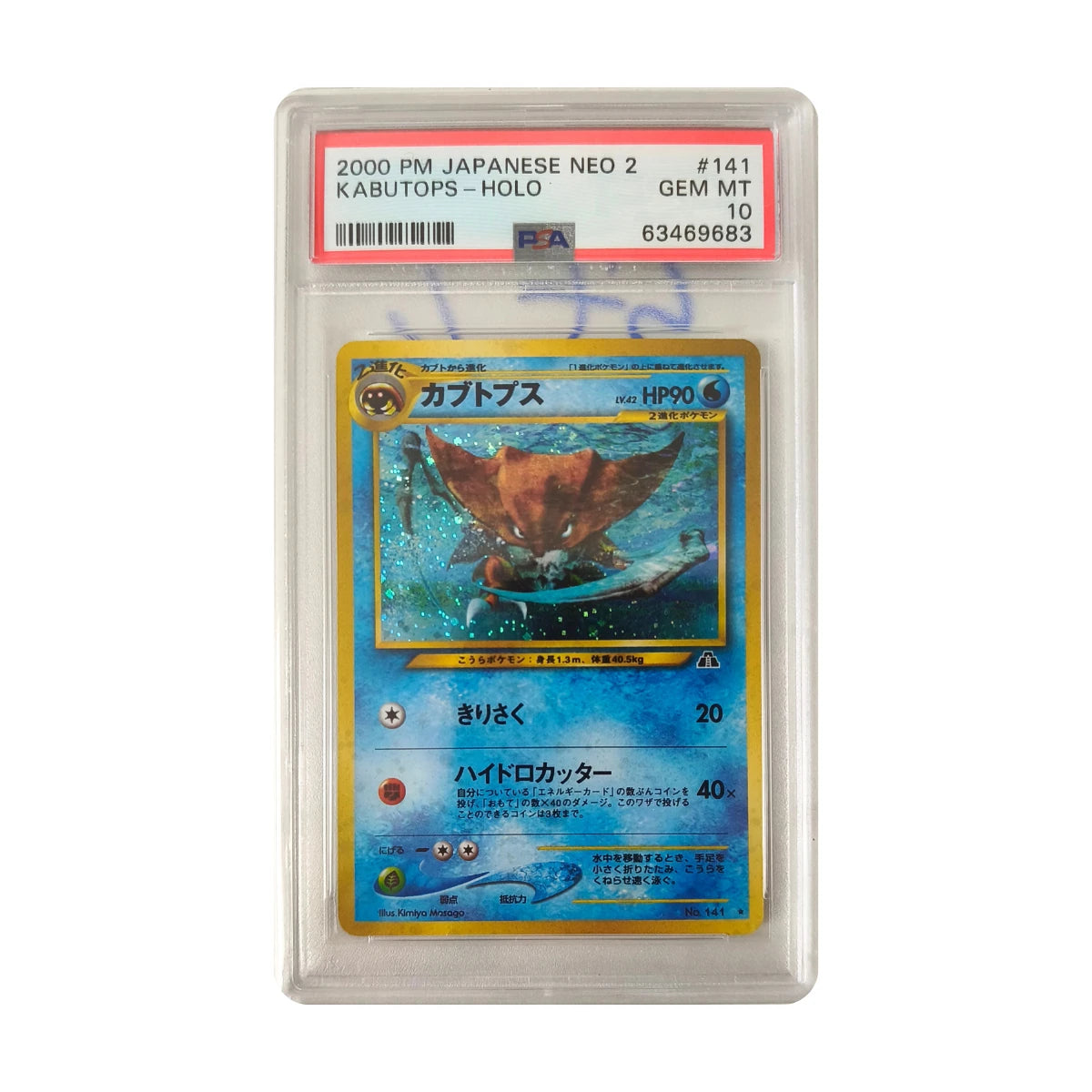 Pokémon - Kabutops #141 (Japanese Neo 2) – PSA 10 Gem Mint