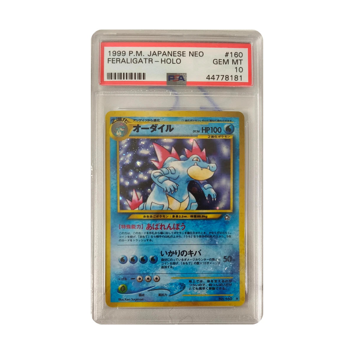 Pokémon - Feraligatr #160 (Japanese Neo) – PSA 10 Gem Mint