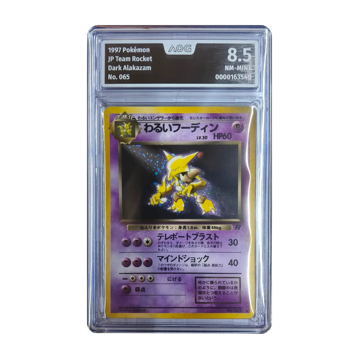 Pokémon - Dark Alakazam #065 (Team Rocket) – AOG 8.5 NM-Mint