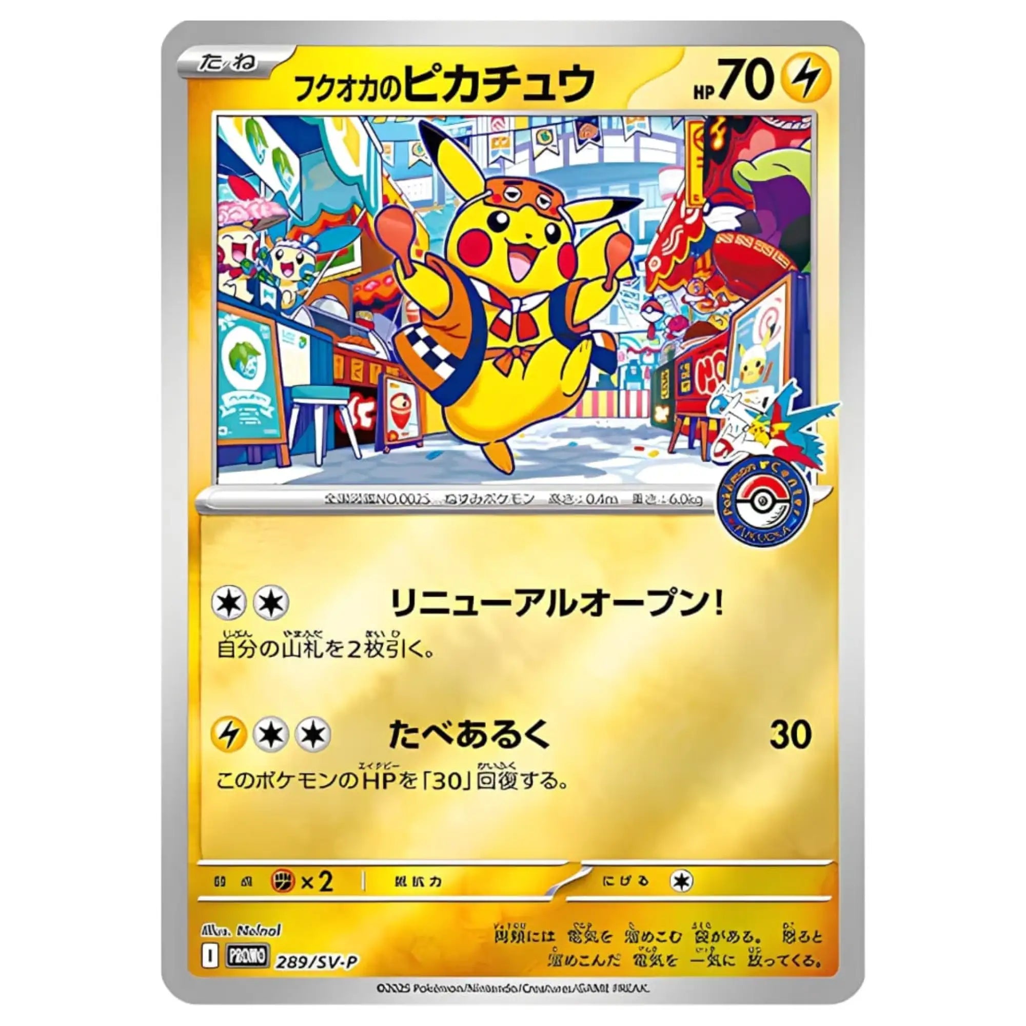 Pokémon - Center Special Box Set Fukuoka - JPN