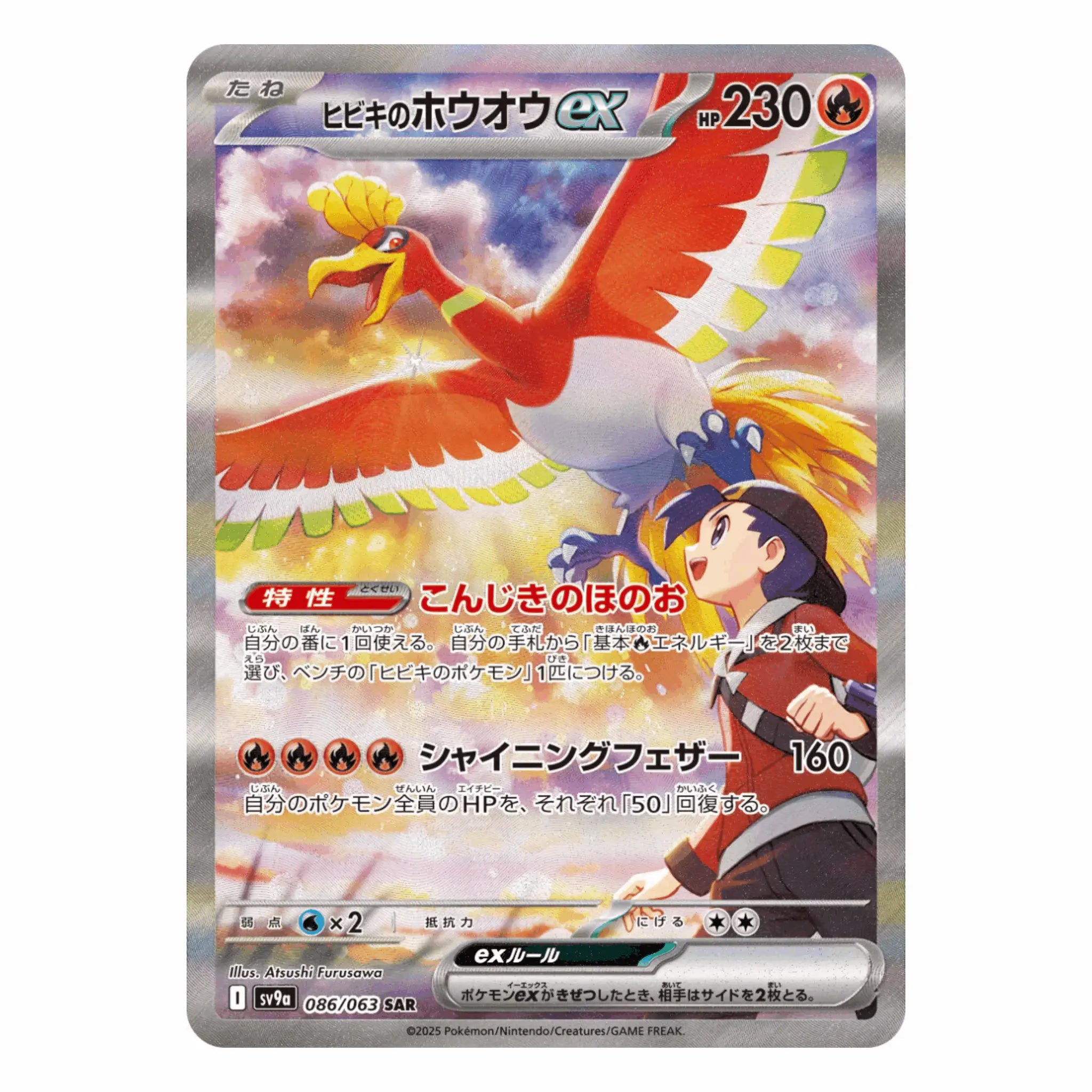 Pokémon - Hot Wind Arena / Heat Wave Arena 30er Display - JPN