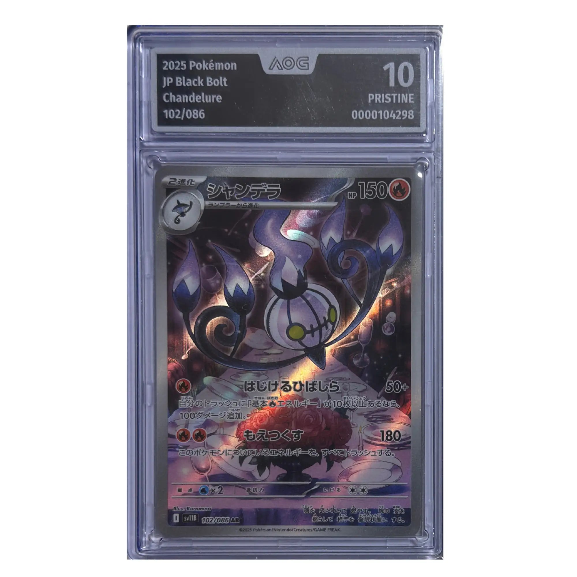 Pokémon – Chandelure AR #102/086 (Black Bolt, JP) – AOG 10