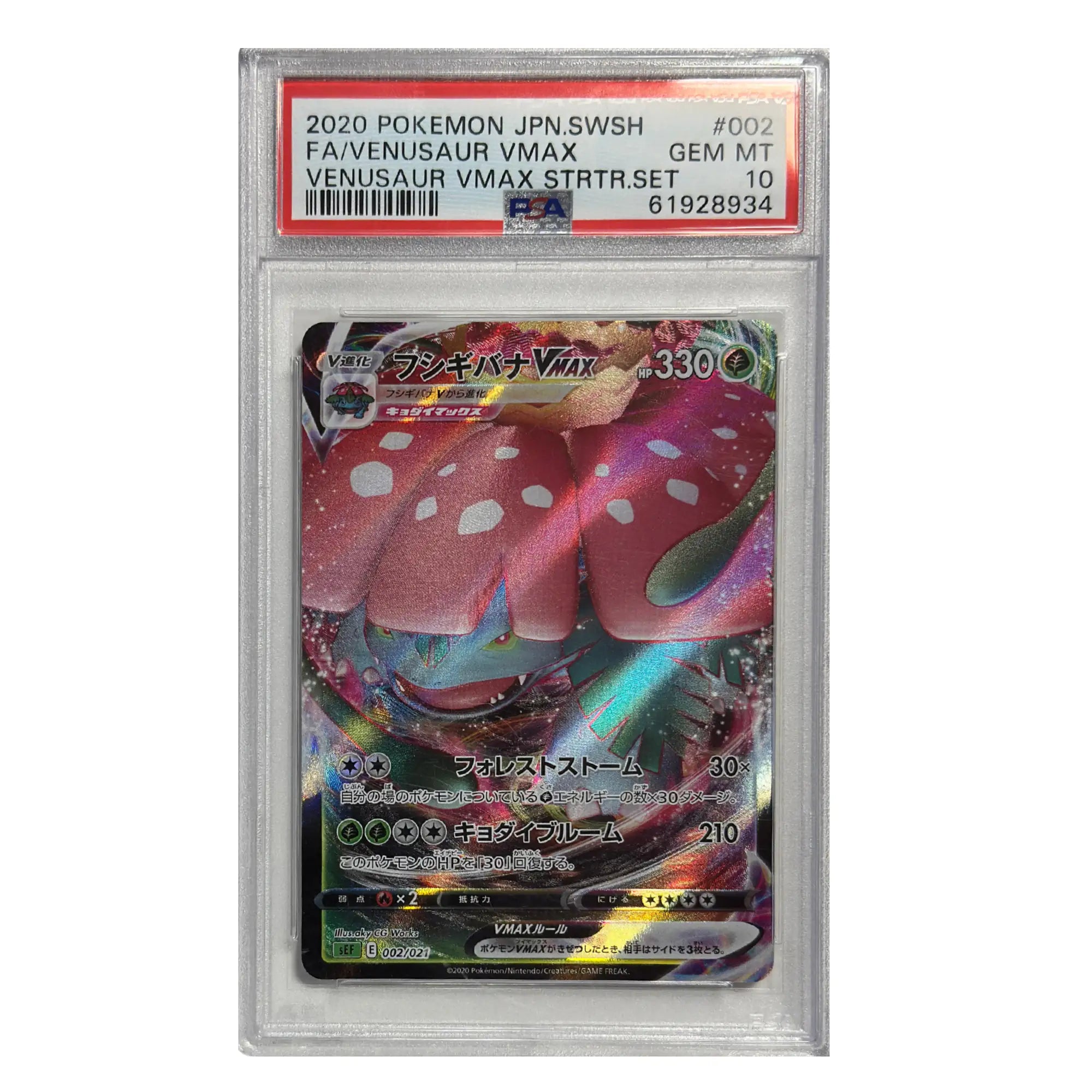 Pokémon – Venusaur VMAX #002/021 (Starter Set, JP) – PSA 10 Gem Mint